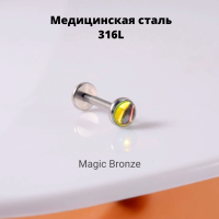 Интернал-лабрета 1,2 мм. Кристалл Magic Bronze. IL2518