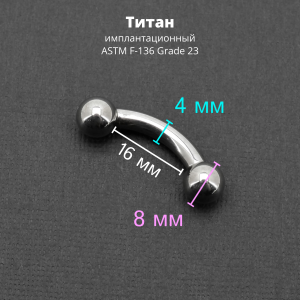 Интернал-банан 4 мм для пирсинга Принц Альберт. Титан. BNPB6T