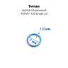 Кольцо сегментное 1,0 мм кликер. Титан. HSEGTA18