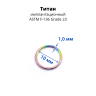 Кольцо сегментное 1,0 мм кликер. Титан. HSEGTA18