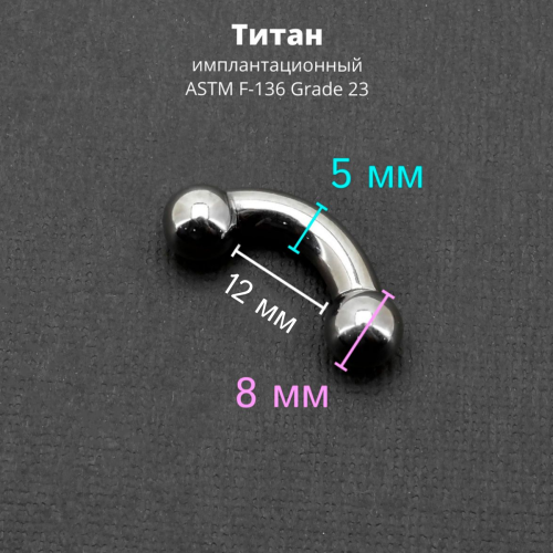 Интернал-банан 5 мм для пирсинга Принц Альберт. Титан. BNPB4T