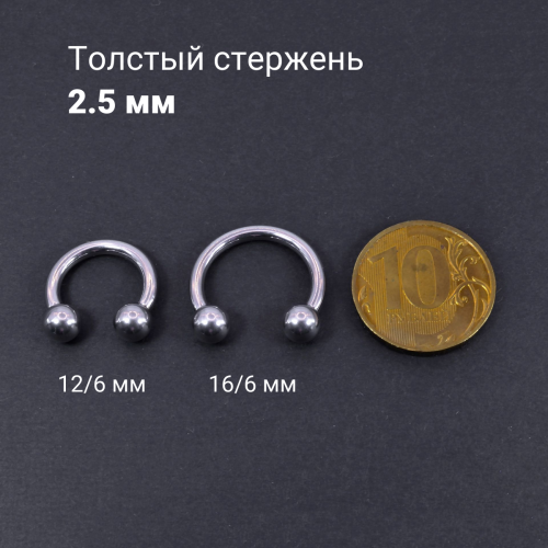 Циркуляр 2,5 мм для пирсинга Принц Альберт. CBR10