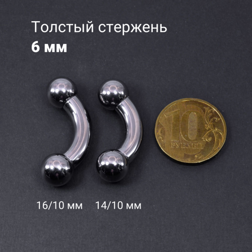 Интернал-банан 6 мм для пирсинга Принц Альберт. Титан. BNPB2T