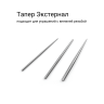 Тапер для пирсинга с внешней резьбой. Стерильная упаковка. TPRSL03-strl
