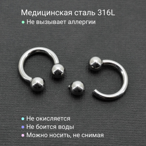 Интернал-циркуляр 2,5 мм для пирсинга Принц Альберт. ICBR10