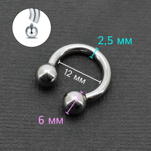 Интернал-циркуляр 2,5 мм для пирсинга Принц Альберт. ICBR10