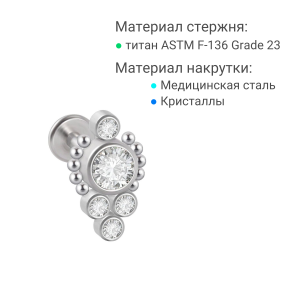 Интернал-лабрета 1,2 мм, стержень титан. Кристалл. IL2890