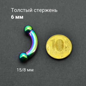 Интернал-банан 6 мм для пирсинга Принц Альберт, радужное титановое покрытие. BNPBRB2