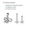 Интернал-лабрета 1,2 мм (набор). Змея. LI0079