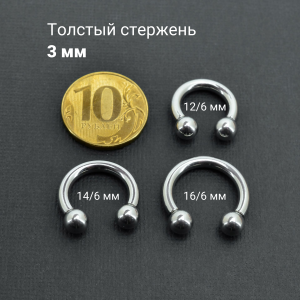 Интернал-циркуляр 3 мм для пирсинга Принц Альберт. Титан. CBRT8