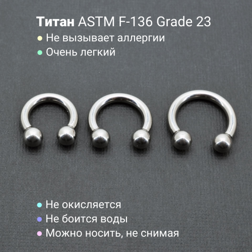 Интернал-циркуляр 3 мм для пирсинга Принц Альберт. Титан. CBRT8