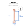 Штанга 1,6 мм для пирсинга языка и сосков. Титан, анодирование цвета розовое золото. BB14TGR Штанга 1,6 мм для пирсинга языка и сосков. Титан, анодирование цвета розовое золото. BB14TGR