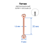 Штанга 1,6 мм для пирсинга языка и сосков. Титан, анодирование цвета розовое золото. BB14TGR Штанга 1,6 мм для пирсинга языка и сосков. Титан, анодирование цвета розовое золото. BB14TGR