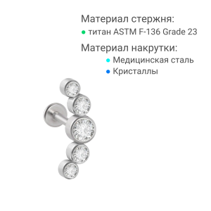 Интернал-лабрета 1,2 мм, стержень титан. Кристалл. IL8267