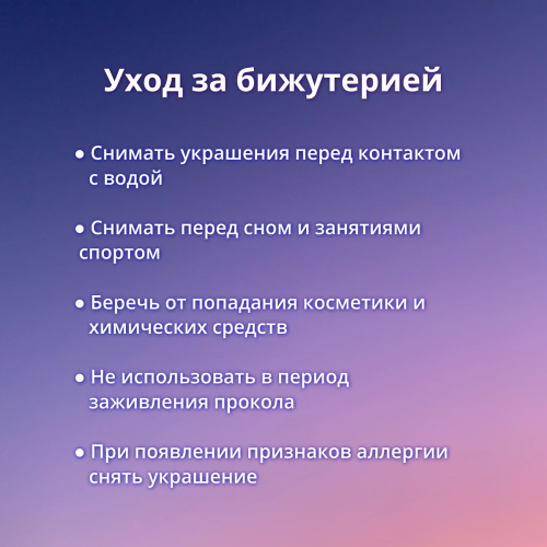 Штанга 0,8 мм. Цветок, кристаллы Opal. ES0981