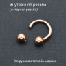 Интернал-циркуляр 2 мм для пирсинга Принц Альберт, титановое покрытие розовое золото. ICBRGR12