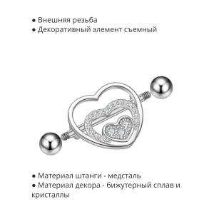 Украшения для пирсинга сосков. Сердце. SNPD6980-2