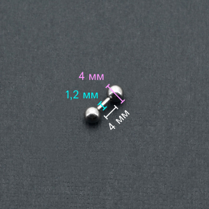 Штанга 1,2 мм короткая для пирсинга. BBM16