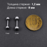 Штанга 1,2 мм короткая для пирсинга. BBM16 Штанга 1,2 мм короткая для пирсинга. BBM16
