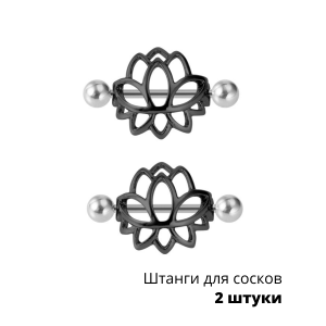 Украшения для пирсинга сосков. Лотос. SNP7843-2