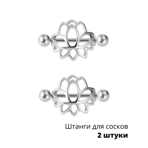 Украшения для пирсинга сосков. Лотос. SNP7843-2
