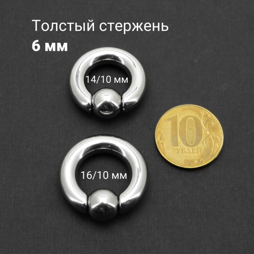 Кольцо 6 мм для пирсинга Принц Альберт. Титан. Шарик на пружине. BCRT2-SL