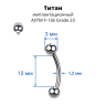 Интернал-микробанан 1,2 мм для пирсинга брови, губы, уха. Титан. IBNE16T Интернал-микробанан 1,2 мм для пирсинга брови, губы, уха. Титан. IBNE16T