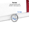 Кольцо сегментное 1,2 мм кликер. Титан. Кристаллы. HSEGTAJ022 Кольцо сегментное 1,2 мм кликер. Титан. Кристаллы. HSEGTAJ022