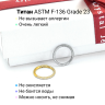 Кольцо сегментное 1,2 мм кликер. Титан. Кристаллы. HSEGTAJ022 Кольцо сегментное 1,2 мм кликер. Титан. Кристаллы. HSEGTAJ022