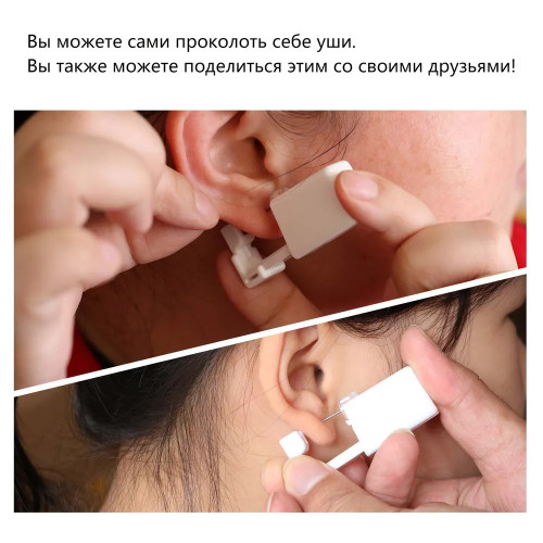 Одноразовый пистолет для прокола ушей. Серьга-гвоздик цвет золото с белым кристаллом 