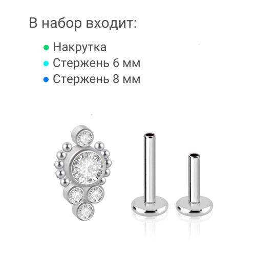 Интернал-лабрета 1,2 мм (набор). Кристаллы. LI2300