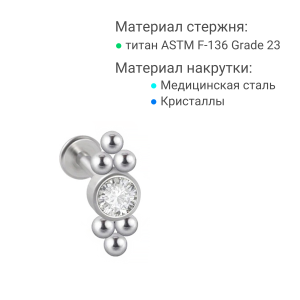 Интернал-лабрета 1,2 мм, стержень титан. Кристалл. IL28921
