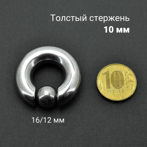 Кольцо 10 мм для пирсинга Принц Альберт. Титан. Шарик на пружине. BCRT00-SL