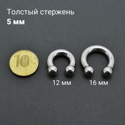 Циркуляр 5,0 мм для пирсинга Принц Альберт. CBR4