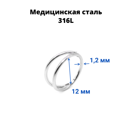 Кольцо сегментное 1,2 мм кликер двойное. HSEGA2RSt