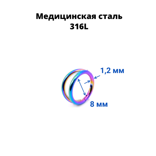 Кольцо сегментное 1,2 мм кликер двойное. HSEGA2RSt