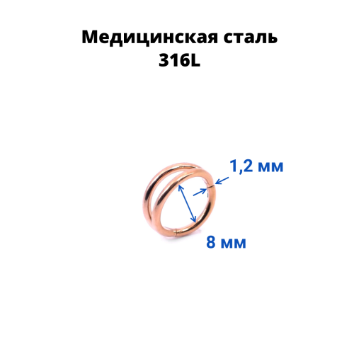 Кольцо сегментное 1,2 мм кликер двойное. HSEGA2RSt