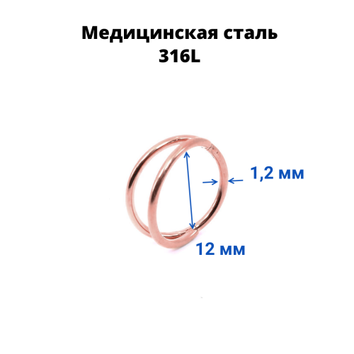 Кольцо сегментное 1,2 мм кликер двойное. HSEGA2RSt