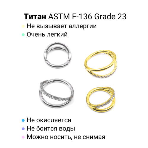Кольцо сегментное 1,2 мм кликер двойное. Титан. HSEGATJ799