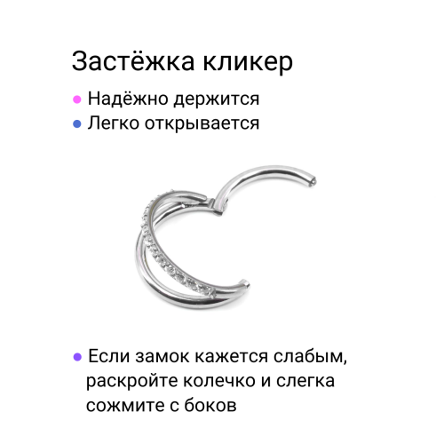 Кольцо сегментное 1,2 мм кликер двойное. Титан. HSEGATJ799