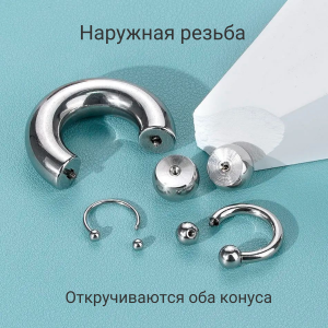 Циркуляр 6,0 мм для пирсинга Принц Альберт. CBR2