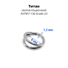 Кольцо сегментное 1,2 мм кликер двойное. Титан. HSEGA2RTi Кольцо сегментное 1,2 мм кликер двойное. Титан. HSEGA2RTi