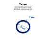 Кольцо сегментное 1,2 мм кликер, анодирование. Титан. HSEGTA16DB Кольцо сегментное 1,2 мм кликер, анодирование. Титан. HSEGTA16DB