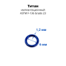 Кольцо сегментное 1,2 мм кликер, анодирование. Титан. HSEGTA16DB Кольцо сегментное 1,2 мм кликер, анодирование. Титан. HSEGTA16DB