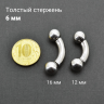 Интернал-банан 6 мм для пирсинга Принц Альберт. BNPB2