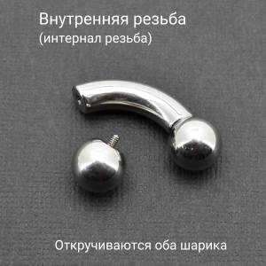 Интернал-банан 6 мм для пирсинга Принц Альберт. BNPB2