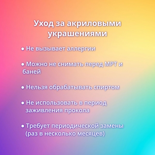 Лабрета 1,2 мм Push-in (без резьбы) (набор). Акрил, золотое покрытие. LFX6546