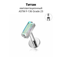 Интернал-лабрета 1,2 мм. Прямоугольный кристалл AB. Титан. ILBT5688