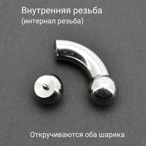 Интернал-банан для пирсинга Принц Альберт 10 мм. BNPB00