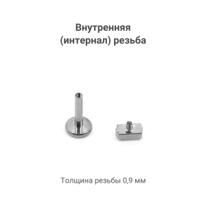 Интернал-лабрета 1,2 мм. Прямоугольный кристалл Crystal, золотое анодирование. Титан. ILBT5689
